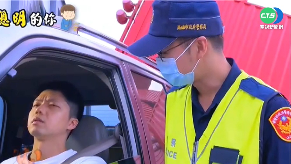 高雄雙舞台跨年 警KUSO交通宣導片