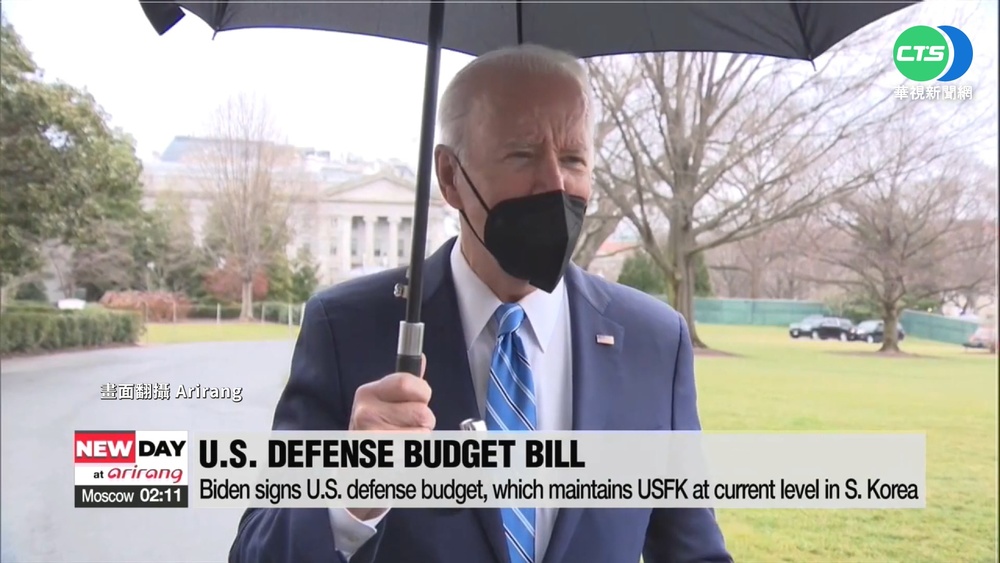 拜登簽國防授權法 21兆預算防中俄威脅