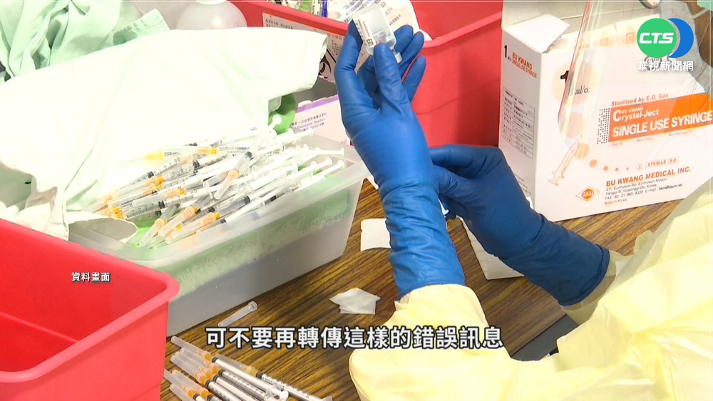 新冠疫苗毀人體免疫? 醫怒斥:完全沒根據