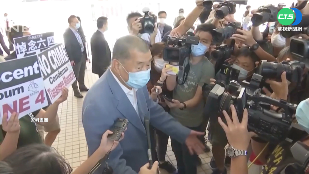 黎智英等7人遭加控罪名 2月再提訊