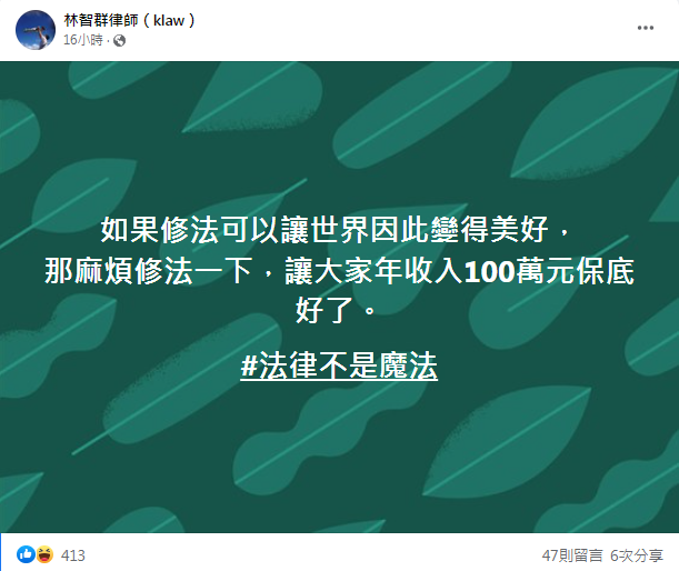 （圖/翻攝自林智群臉書）