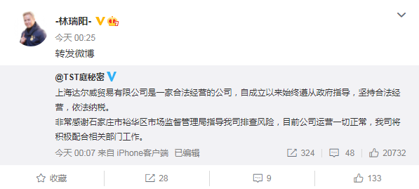 （圖/翻攝自林瑞陽微博）