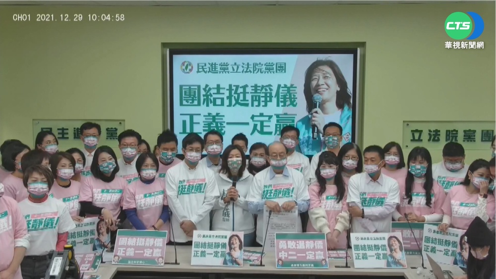 "正義一定贏!" 綠營發甲級動員令挺林靜儀