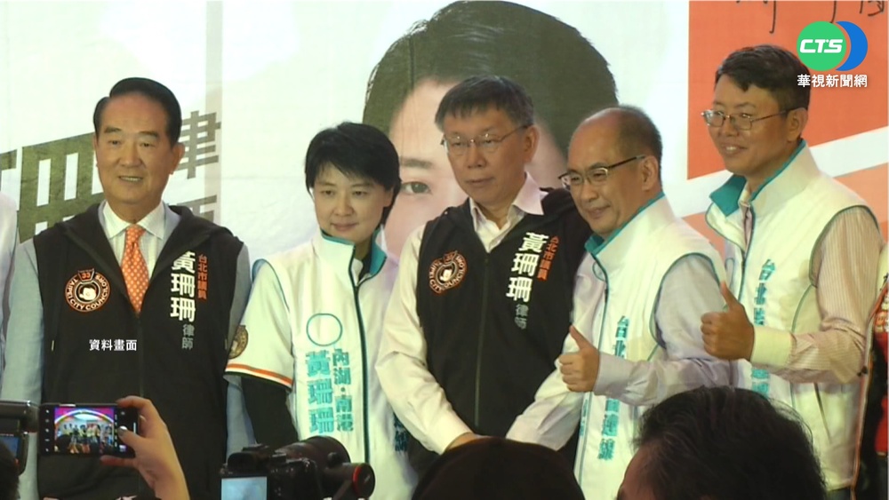 黃珊珊爭北市長?親民黨:"共推"是選項