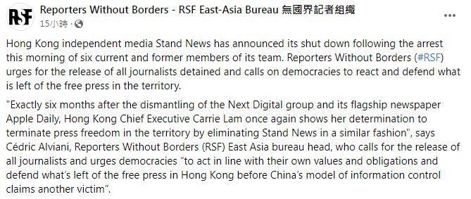 （翻攝自無國界記者組織臉書）