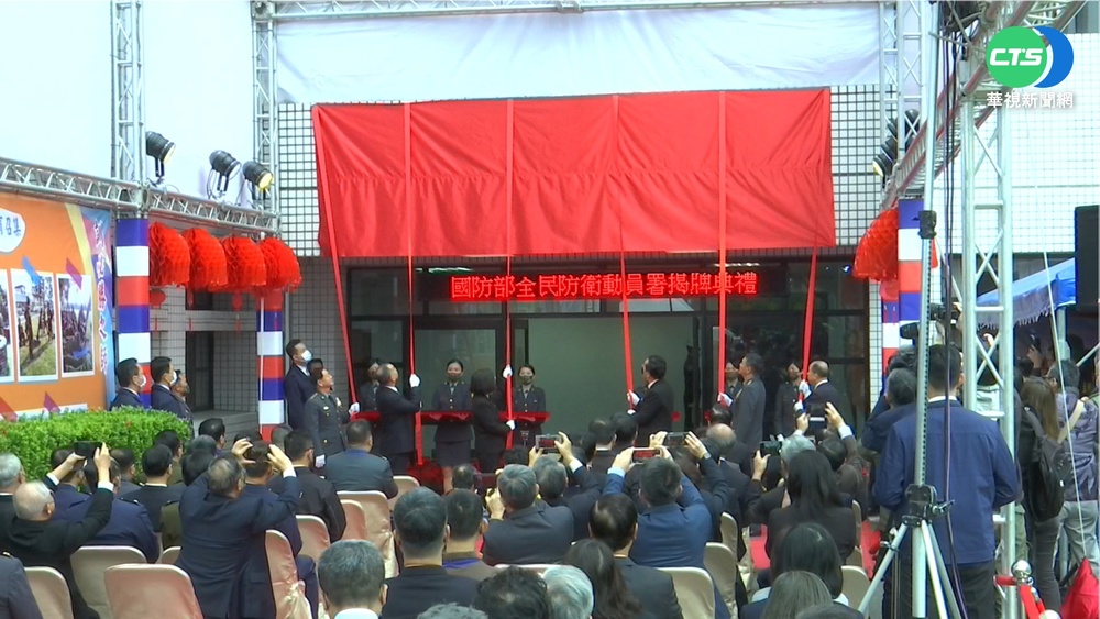 "全動署"今揭牌 總統主持交付三任務