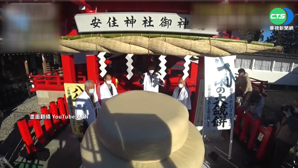 不畏疫情肆虐 日本製超大年糕迎新年