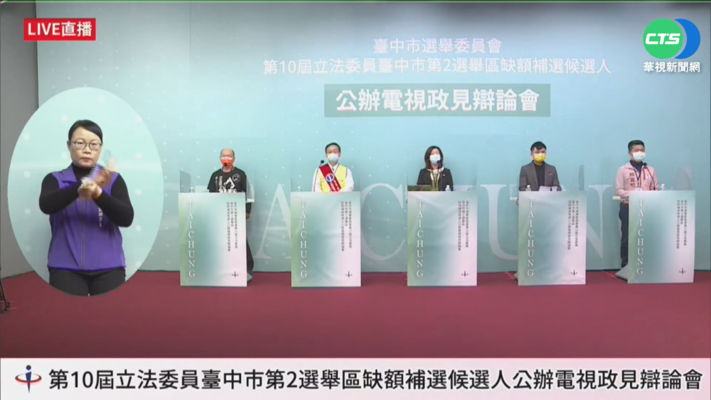 中二補選辯論會 林靜儀.顏寬恒唇槍舌戰