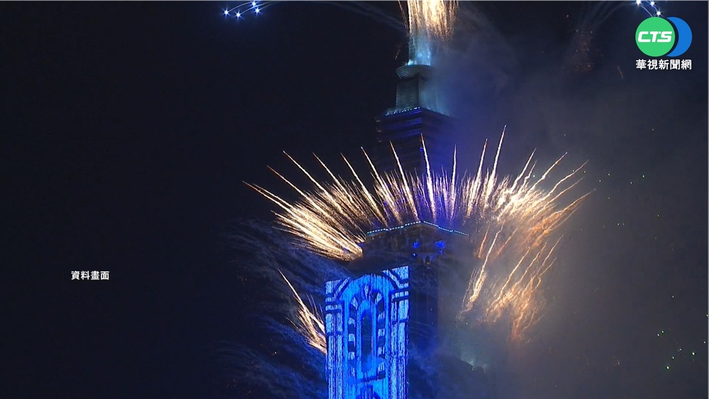 101跨年煙火秀今登場! 最佳視野全攻略