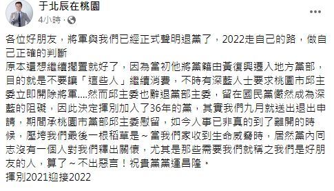 （翻攝自于北辰臉書）