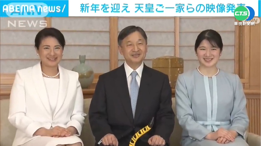 德仁錄影片賀新年 雅子皇后暖心問候