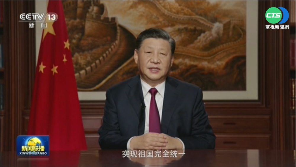 習近平新年談話談統一 陸委會:調整思維