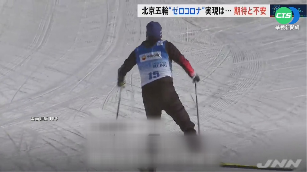 北京冬奧倒數1個月 日本記者實地探訪