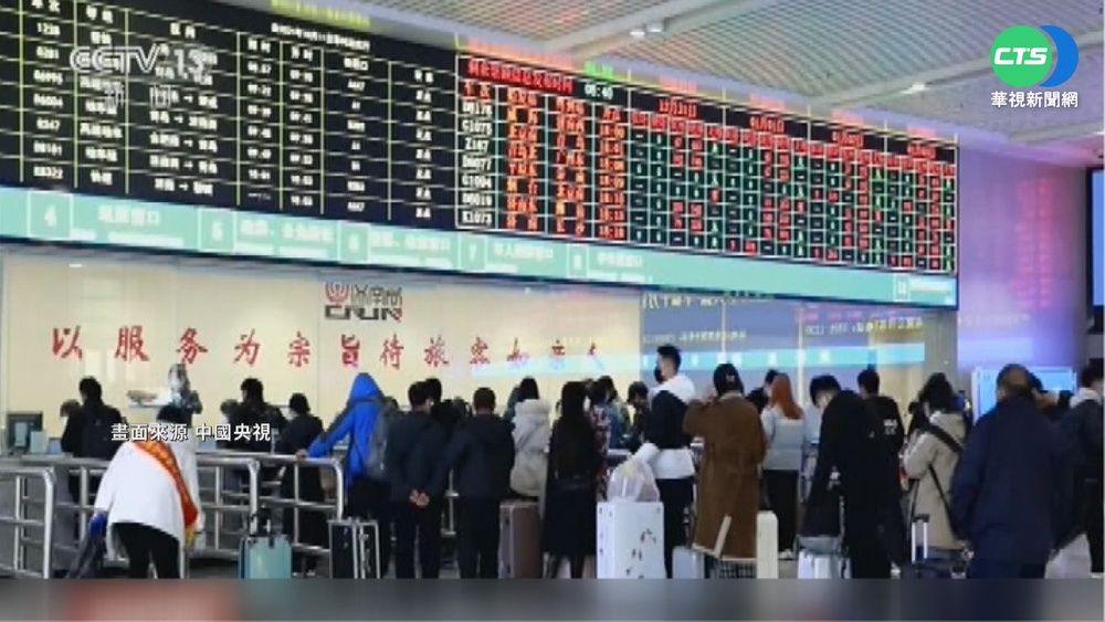 中國春運車票開賣 估40天2.8億人移動