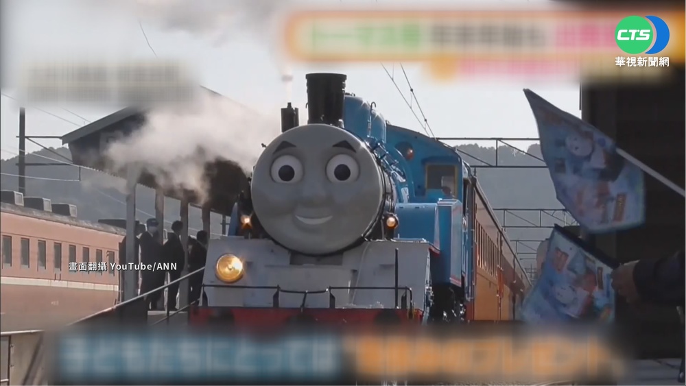 "湯瑪士小火車"上路 大人小孩陷瘋狂