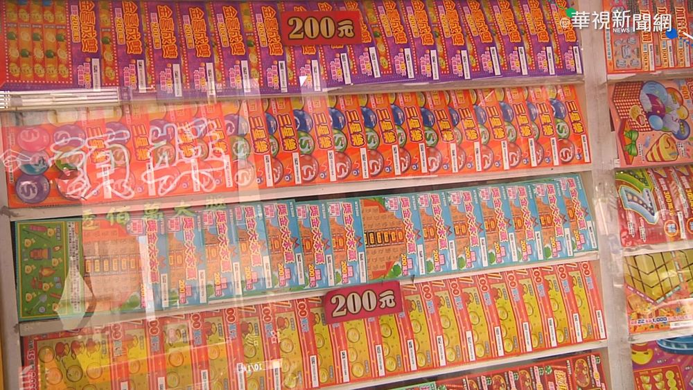刮刮樂「2000萬」大獎多2個 獎項個數歷史新高