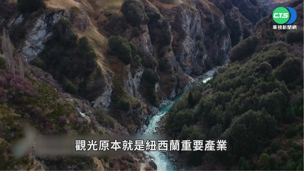 名列世界幸福國家 紐西蘭"南"得耀眼