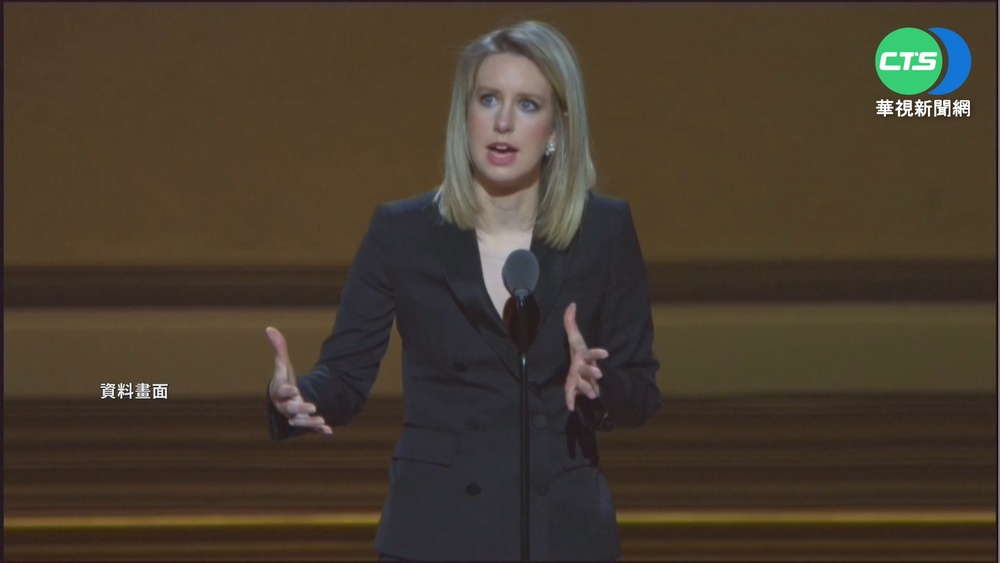 騙局被拆穿 "女版賈伯斯"面臨80年徒刑