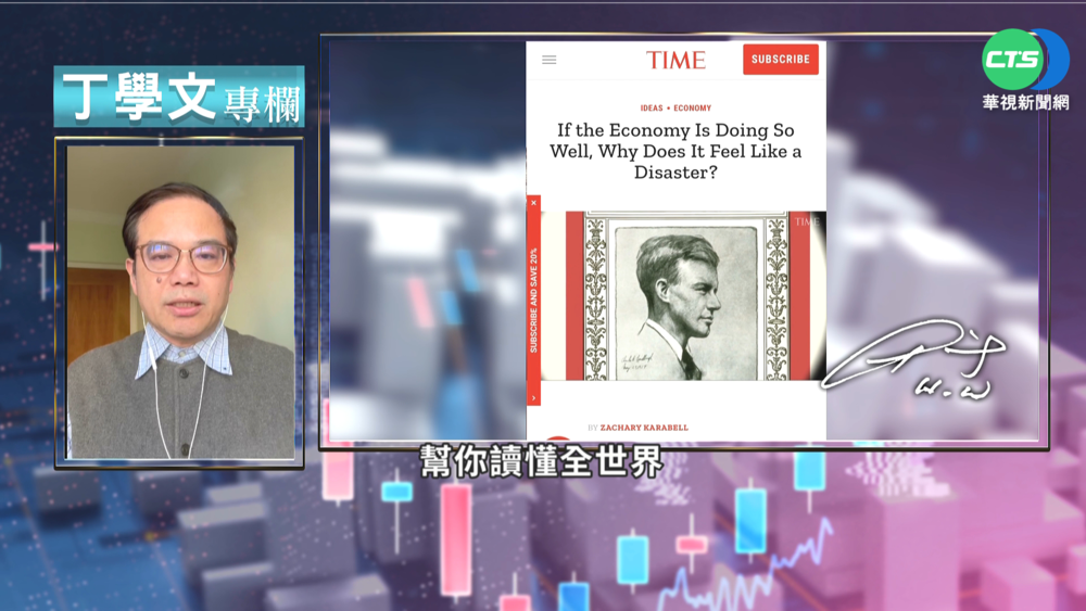 幫你讀懂時代雜誌 投資人壓力罩頂