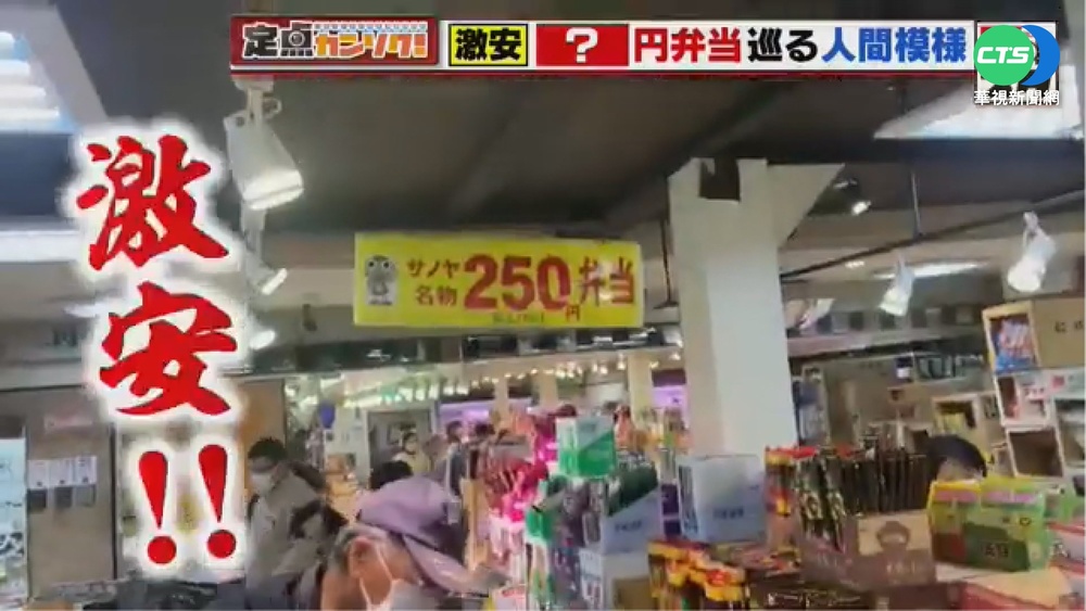 日新年報復性消費 "激安"恐不敵物價漲潮