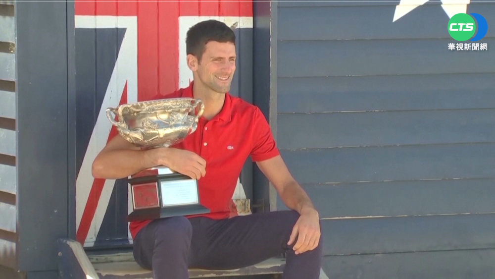 沒打疫苗遭拒入境 球王澳網10冠夢恐毀