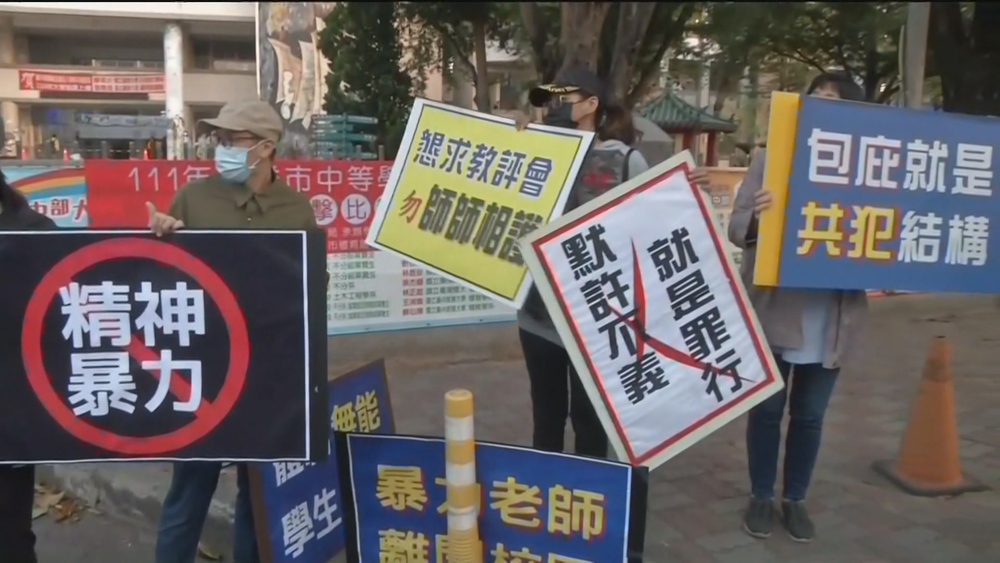 高雄師辱罵學生「賤」 僅記1支申誡 教育局回應了！