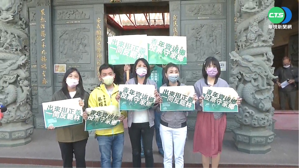 1/9決定家鄉未來! 綠議員籲青年返鄉投票