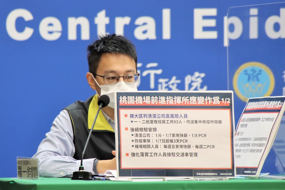 桃機首4例確診者全染Omicron！ 指揮所緊急啟動5措施