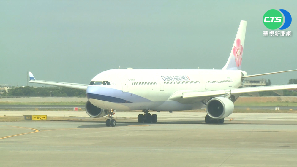 驚喜! 華航年終6個月 比照軍公教調薪4%