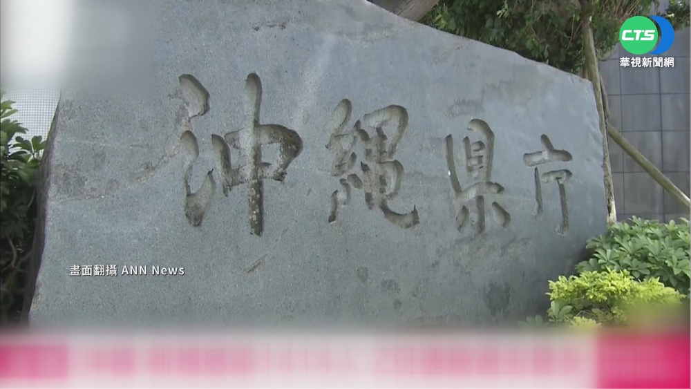 日疫情急速升溫 沖繩單日增1414例