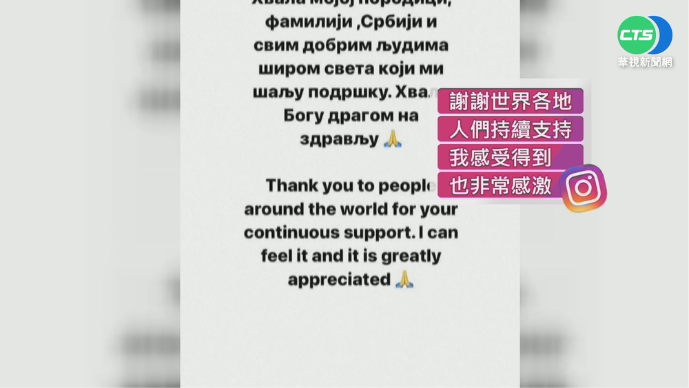 球王喬科維奇打破沉默 確定出席法網！