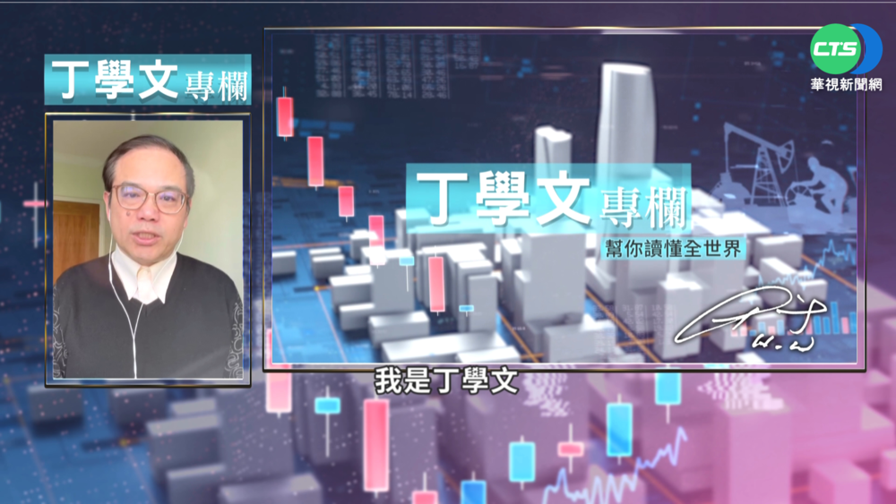 解讀中台經濟消長 多重變因待我運籌