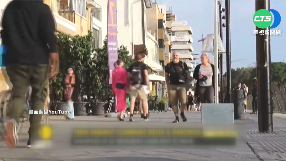 又有新變種! 賽普勒斯爆Deltacron病毒