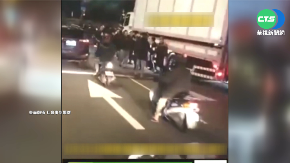感情糾紛大亂鬥 板橋10多人當街圍毆