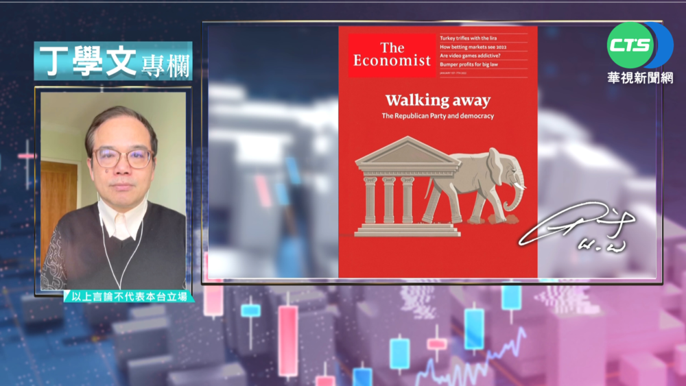 幫你讀懂經濟學人 美兩黨政治瀕分裂