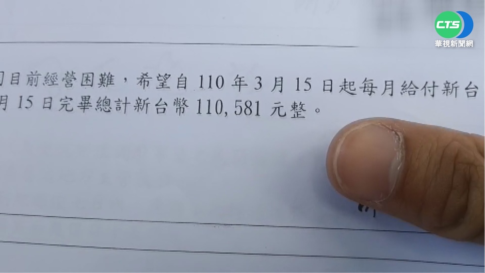 慘遭欠薪11萬離職 員工辛苦錢討不回!