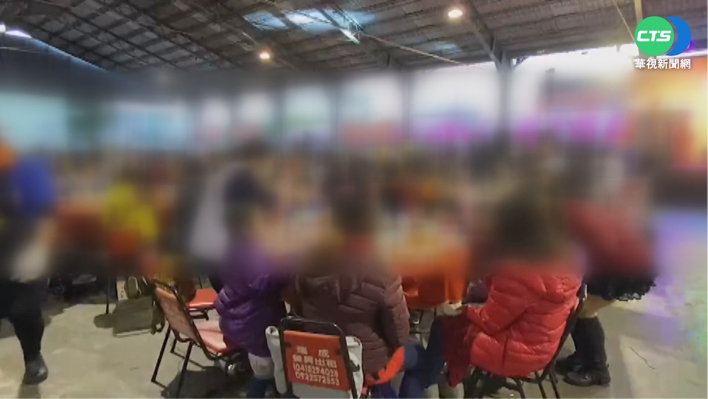 彰化2800人圍爐用餐 憂釀"疫情破口"