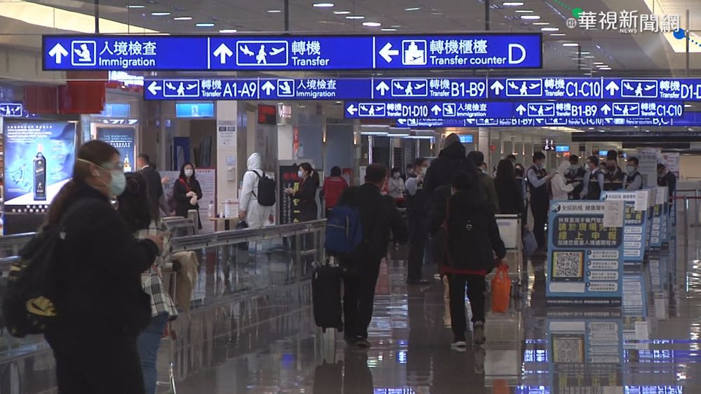 移除10高風險國家 各國入境一律入住防疫旅宿或集檢所