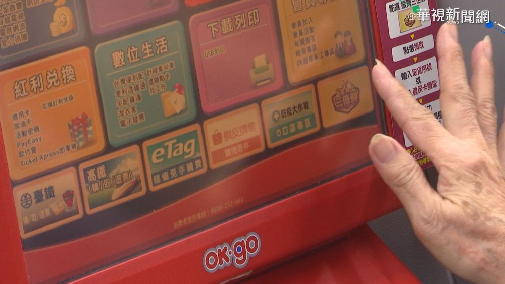 台電聯手4大超商解鎖繳費新功能！民眾狂讚：超方便