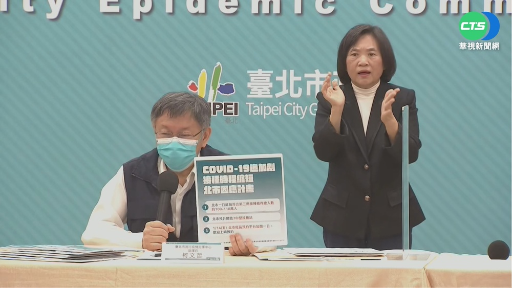 拚疫苗施打! 北市加開7處中型接種站