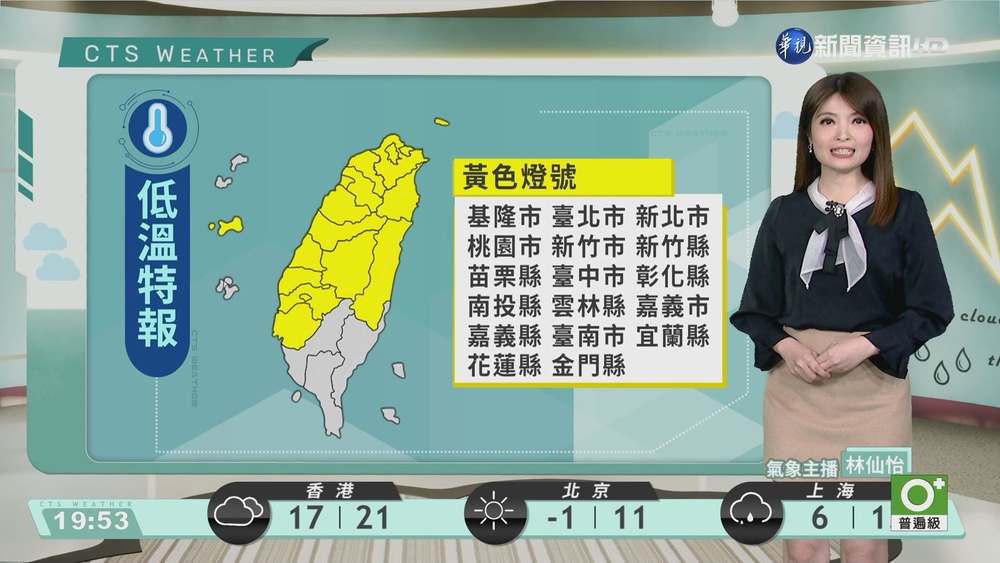 明強烈大陸冷氣團南下 北部地區天氣轉冷