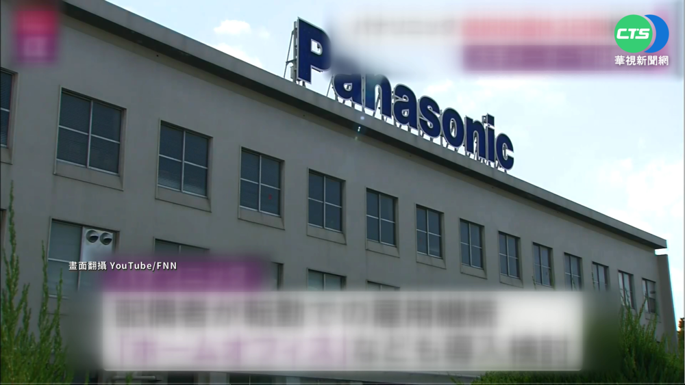 日大力推動週休三日 大型企業也跟進!