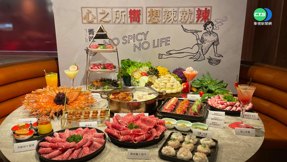 天冷吃鍋!王品「嚮辣」和牛.調酒免千元 馬辣推隱藏版鍋底