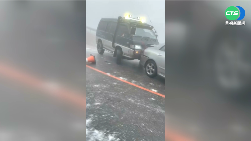 冰封合歡山 雪鏈車變碰碰車對撞幸無傷