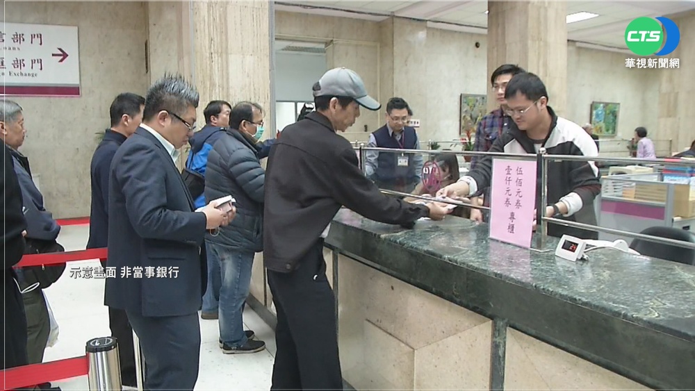 居服員開戶1小時 銀行傳播鏈14人染疫