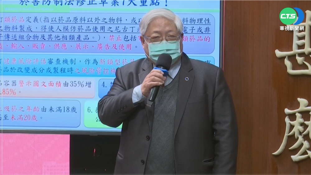 防制菸害再修法 嚴禁電子煙.加味菸!