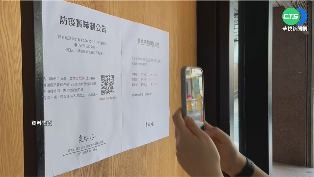 簡訊實聯制沒用? 民怨:足跡要"自己想"