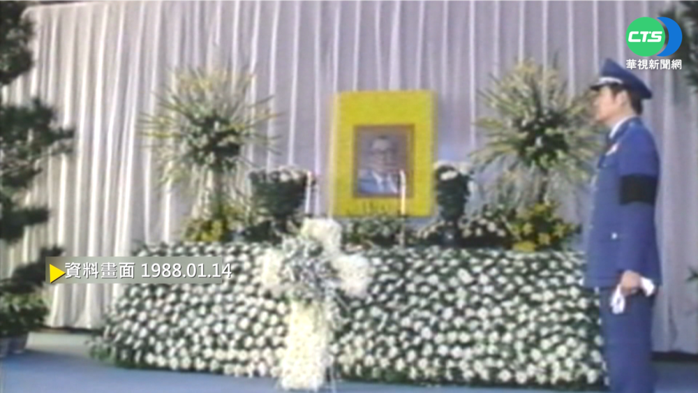【歷史上的今天】蔣經國逝世 政商大老到靈堂致哀