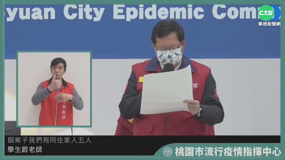 確診+6!桃園5人新北1人 銀行鏈擴西堤