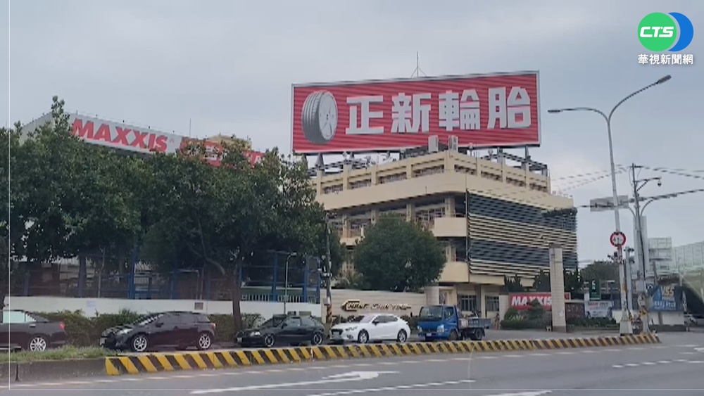 "正新輪胎"員工罹足底筋膜炎 告職災遭駁回